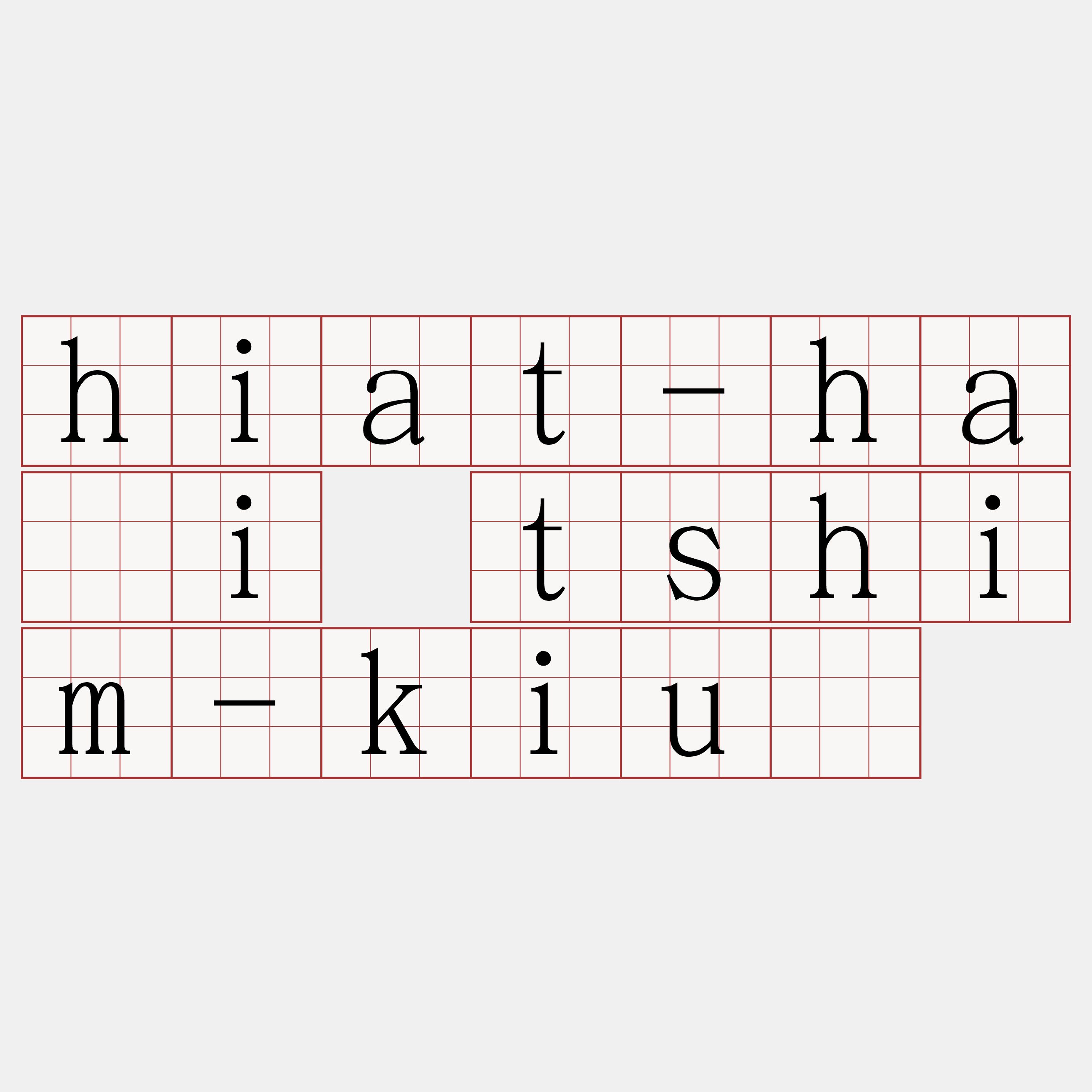 hiat-hái tshim-kiû